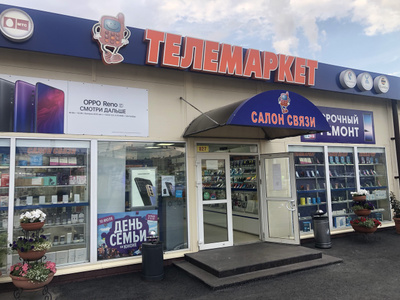 Магазин Телемаркет Спб Каталог