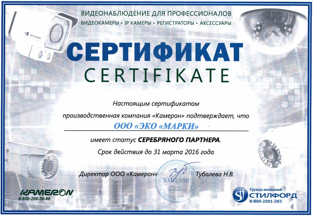 Подарить Звезду С Неба Сертификат Цена