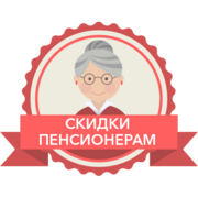 Скидки на теплицы для пенсионеров!