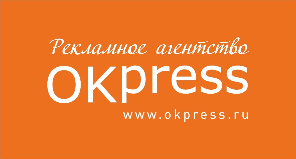 Ооо г краснодара. Окей пресс. Рекламное агентство окей пресс. Окей пресс Краснодар логотип. Рекламное агентство окей пресс Краснодар.