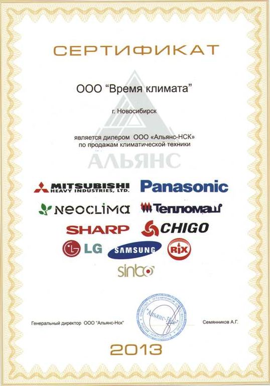 сертификат времени