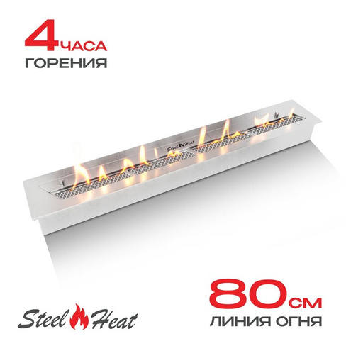 Топливный блок SteelHeat S-LINE 900