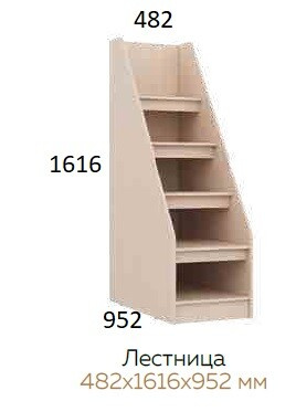 Лестница к кровати Юниор-1 (МИФ г.Пенза)