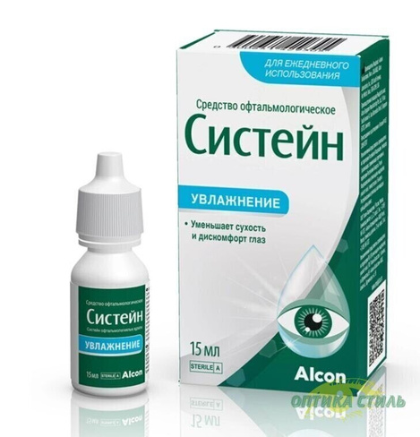 Капли для глаз Систейн Увлажнение 15 ml Alcon