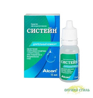 Капли для глаз Систейн 15 ml Alcon