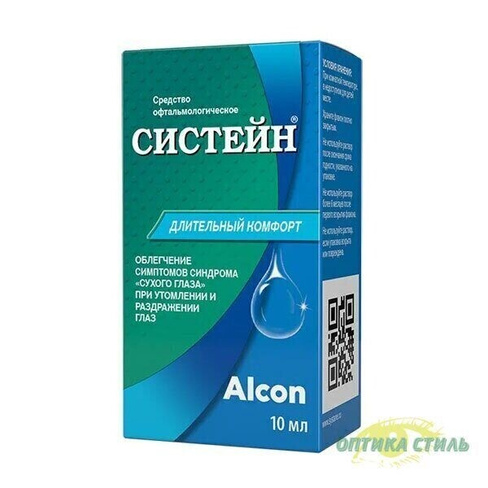 Капли для глаз Систейн 10 ml Alcon