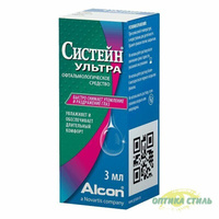 Капли для глаз Систейн Ультра 3 Alcon