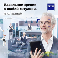 Линзы для очков ZEISS Digital Lens SmartLife 1.5 DV BlueProtect UV Германия