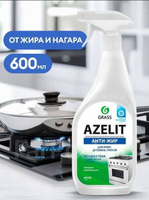 Средство чистящее для кухни Azelit 600 мл 8