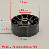 Ролик натяжения ремня хода для снегоуборщика Champion ST553, ST661, ST662E, ST662BS, ST662BS, ST977BS, S1086BS, ST1510E