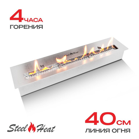 Топливный блок SteelHeat IN-LINE 500