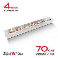 Топливный блок SteelHeat IN-LINE 800