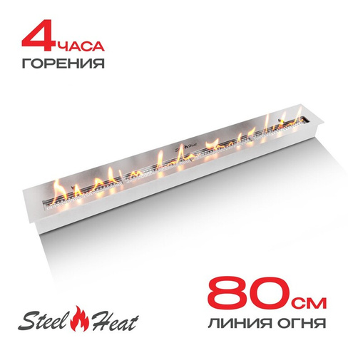 Топливный блок SteelHeat IN-LINE 900