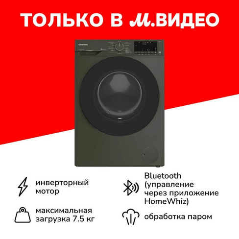 Стиральная машина Grundig GW5P57H21A