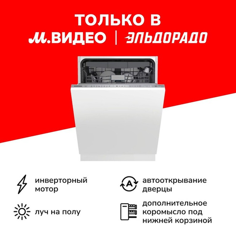 Встраиваемая посудомоечная машина Grundig GNVP4531C