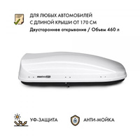 Автобокс MaxBox PRO 460 (средний) белый "песок" 175*84*42 см двустороннее открывание