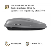 Багажный автобокс на крышу MaxBox PRO 380 (Компакт Плюс) с замком серый 159*79*43 см одностороннее открывание