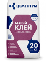 Клей белый для блоков ЦЕМЕНТУМ(Holcim) 20кг/под.72