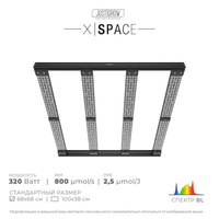 Светодиодный светильник X-Space 320 BL 2.5мкмоль Growth Technology