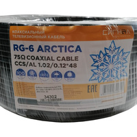 Кабель коаксиальный уличный RG6U CCS/Al 1,02/0,12*48 100м (чёрный) Arctica