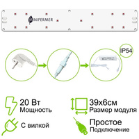 Комплект Booster line 20 Вт