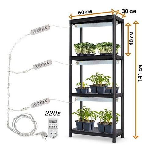 Готовый стеллаж для выращивания растений 141*60*30