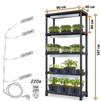 Готовый стеллаж для выращивания растений 187*90*40