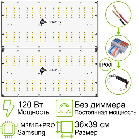 Комплект Quantum board 281B+pro 120 Вт (2х60) Эконом