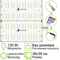 Комплект Quantum board 281B+pro 120 Вт (2х60) Эконом