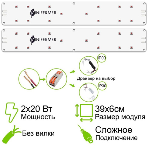 Комплект Booster line 40 Вт Osram