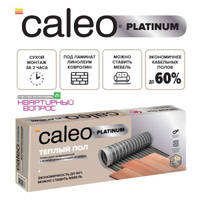 Теплый пол пленочный CALEO PLATINUM, 50/230 Вт/м2 2 м2