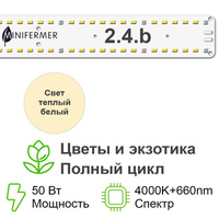 Sunlike 4000 2.4. b - Универсальный. Белый свет.