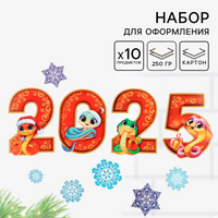 Набор для оформления Нового года «Новогодняя коллекция: 2025»