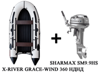 Лодка ПВХ X-RIVER Grace Wind 360 + 2х-тактный лодочный мотор SHARMAX SM9.9HS