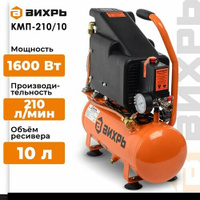 Купить Компрессор Вихрь 210 10