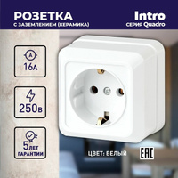 Розетка Intro Quadro 2-202-01 с заземлением 2P+E Schuko, 16А-250В