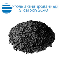 Уголь активированный Silcarbon Германия SC40 на каменной основе для очистки воздуха 25 кг