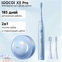 Электрическая зубная щётка Philips Soocas X3 Pro