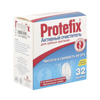 Протефикс средство для очистки зубн.протезов таб. №32 Queisser Pharma