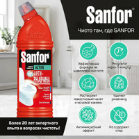 Бытовая химия Sanfor Средство для сантехники Active антиржавчина 500 г