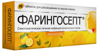 Фарингосепт таб. для рассасыв.лимон №20 Terapia