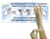 Ригла СФМ перчатки хирургические нестерильные анатомические р.S №100 SFM Hospital Product