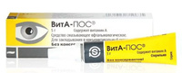 Вита-ПОС смазывающее офтальмагическое средство 5г Ursapharm Arzneimittel GmbH