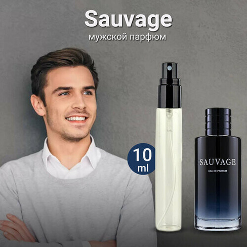 "Sauvage" - Масляные духи мужские, 10 мл + подарок 1 мл другого аромата Gratus Parfum