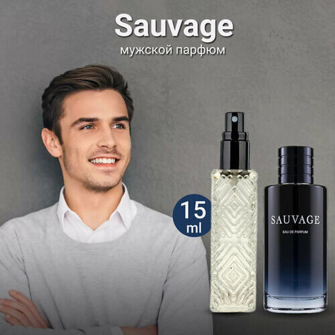 "Sauvage" - Масляные духи мужские, 15 мл + подарок 1 мл другого аромата Gratus Parfum