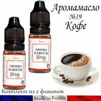 Аромамасло Кофе №19