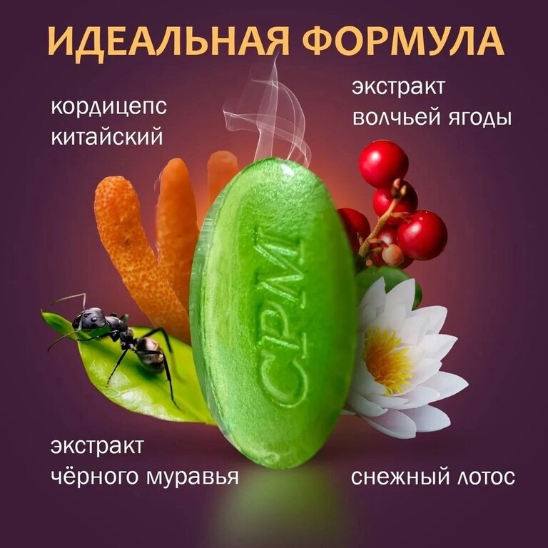 Таблетки для секса Черный муравей Black ant King 10 таблеток + 10 ...