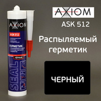 Герметик распыляемый AXIOM черный (280мл) на основе гибридных полимеров ASK512