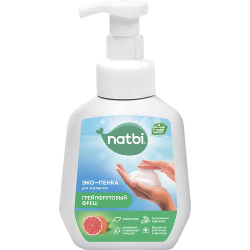 Эко-пенка для мытья рук NATBI Грейпфрутовый фреш