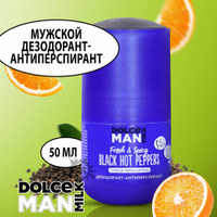 DOLCE MILK Дезодорант-антиперспирант шариковый Горячие черные перцы 50 мл MAN Dolce Milk